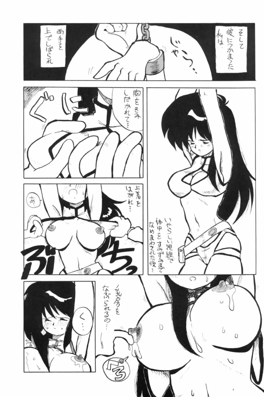 レズだめちゃっちゃっちゃっ！ Page.6