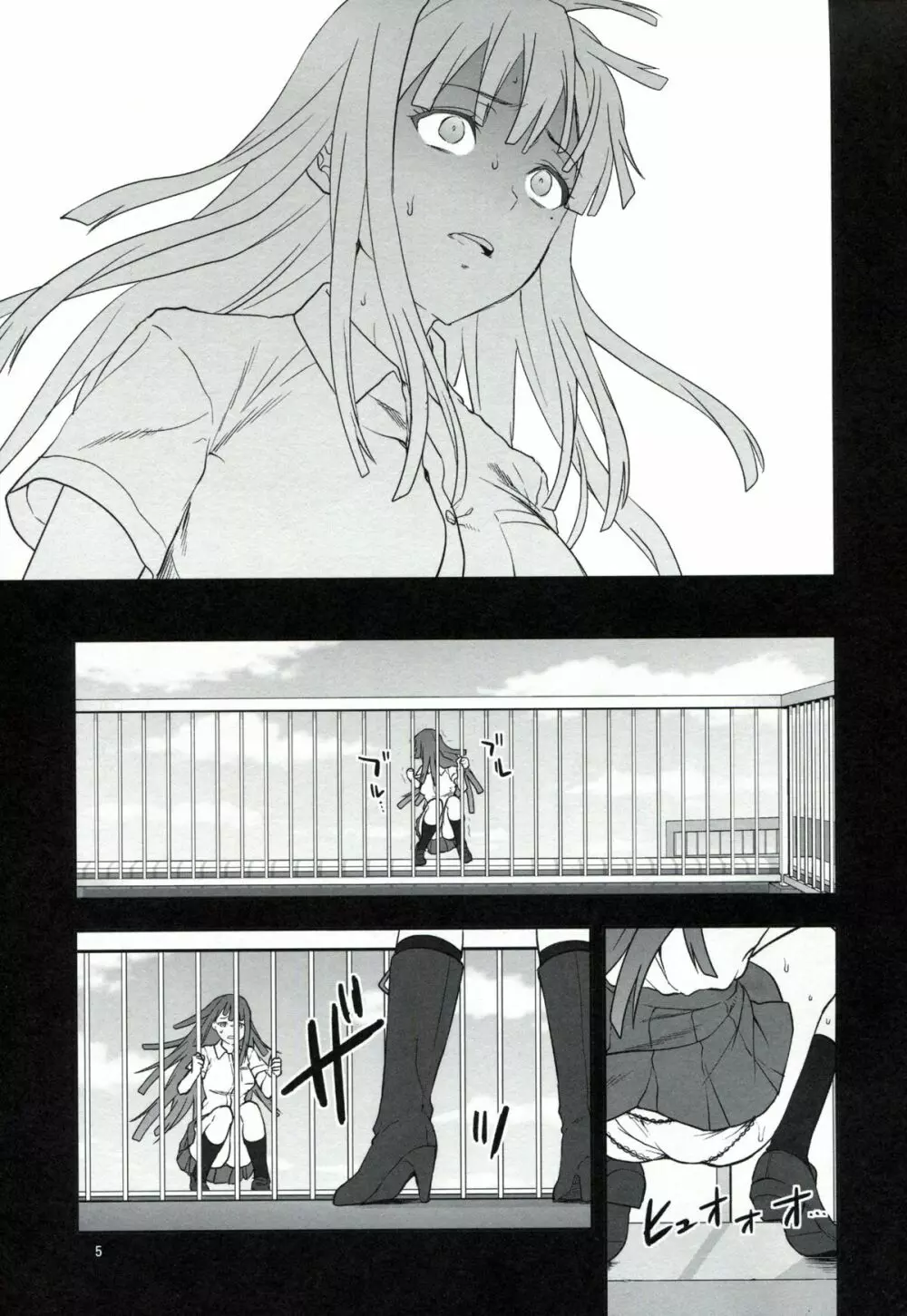 STAND BY ME Page.4