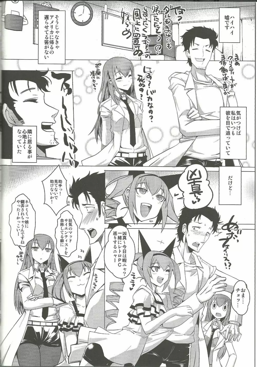 賢人痴情のソドミニスターズ Page.5