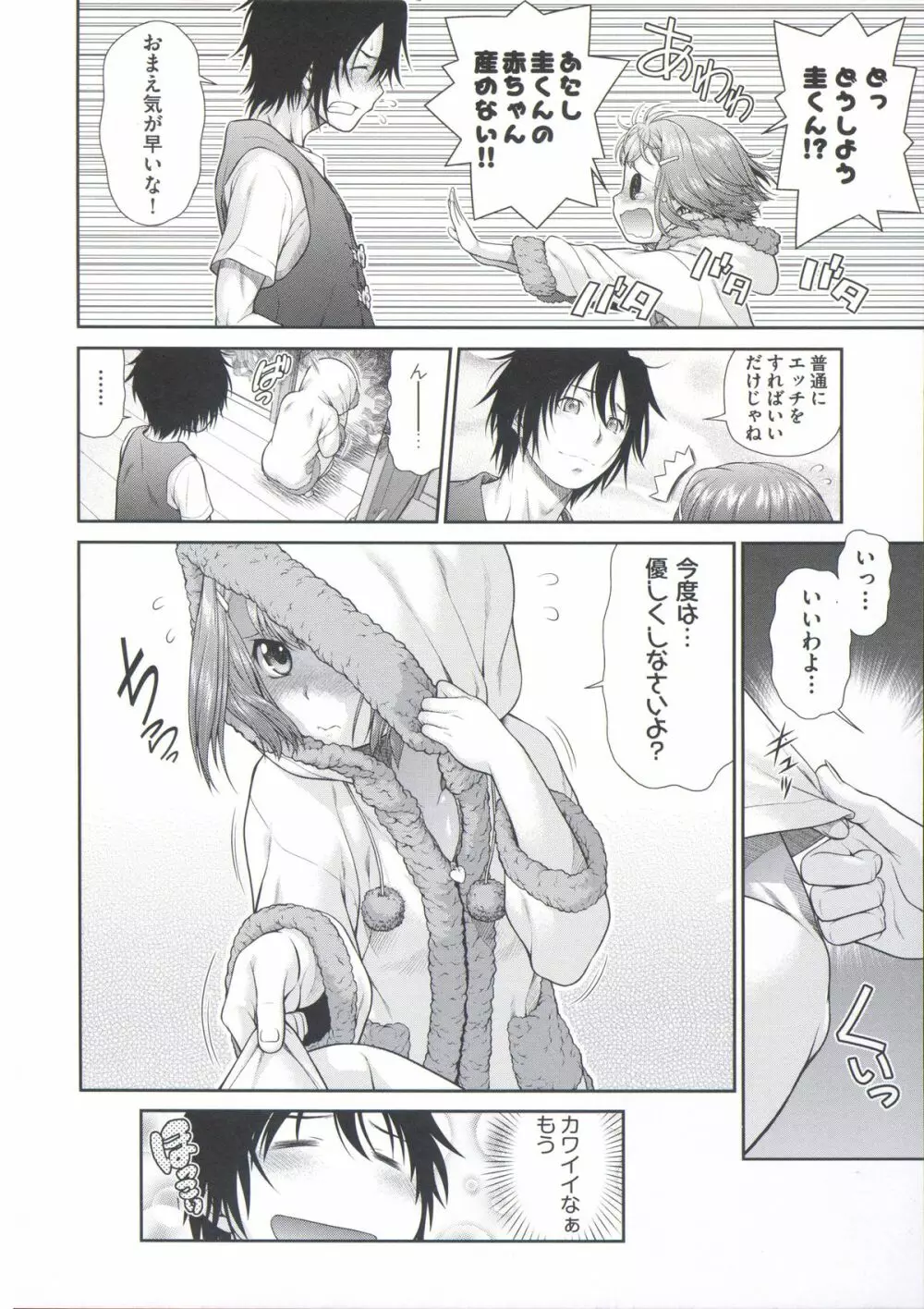 コメコメSelection Page.125