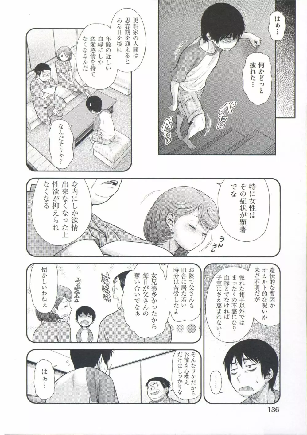 コメコメSelection Page.141