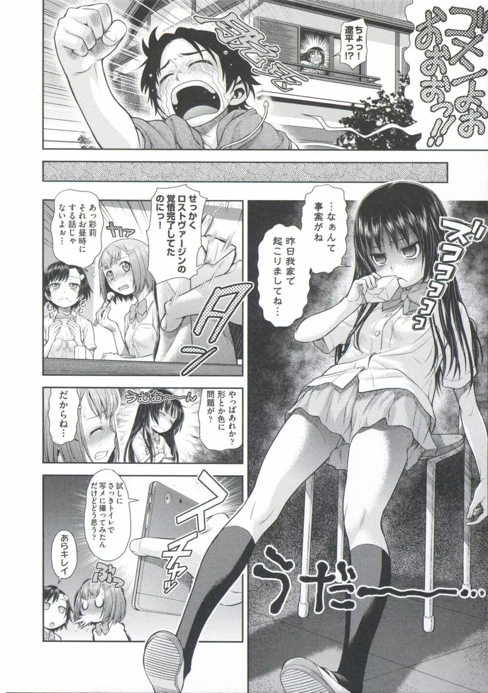 コメコメSelection Page.159