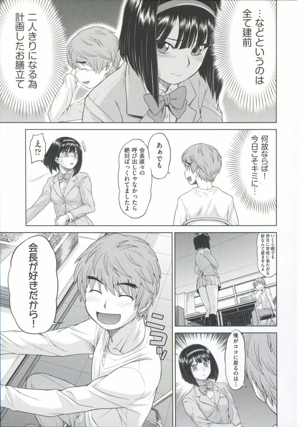 コメコメSelection Page.26