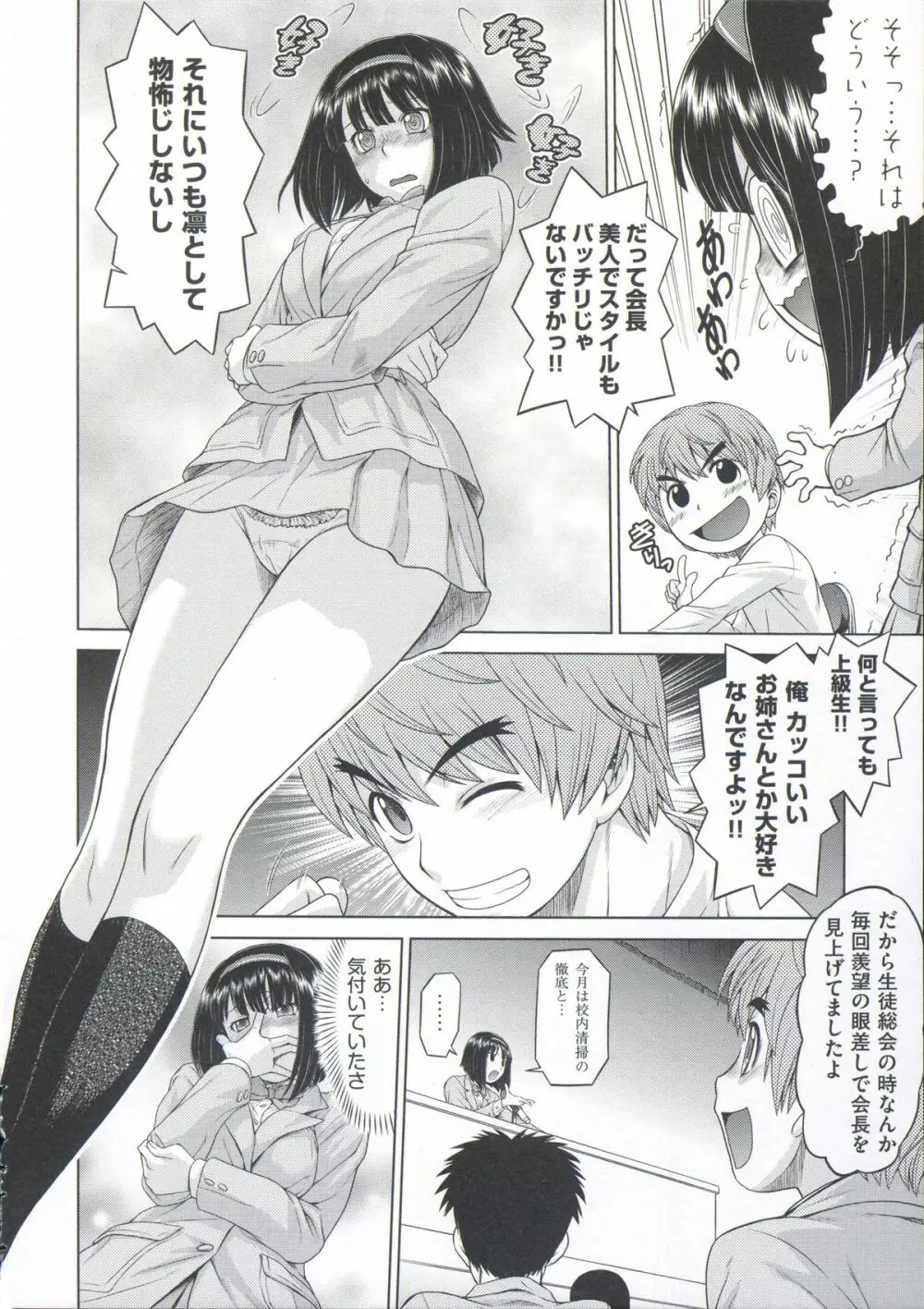 コメコメSelection Page.27