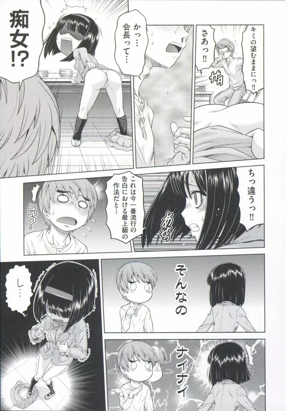 コメコメSelection Page.30