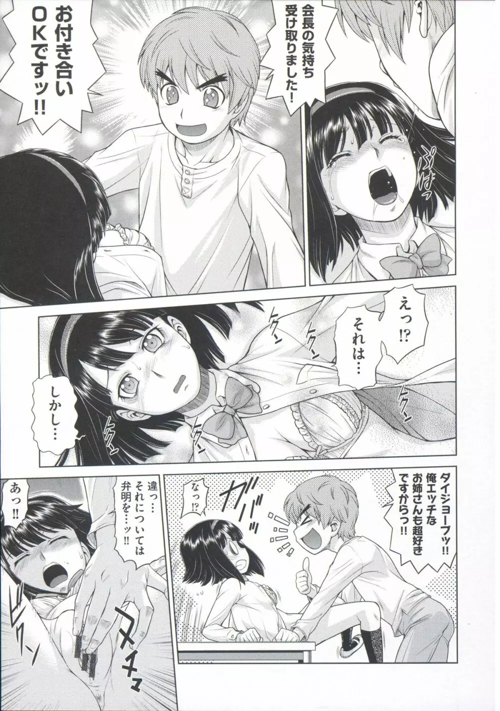 コメコメSelection Page.34