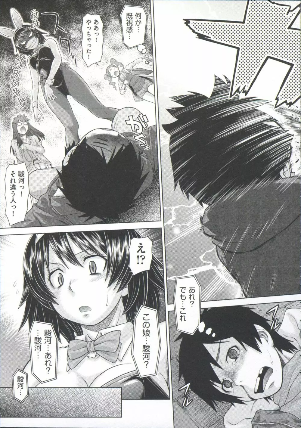 コメコメSelection Page.50