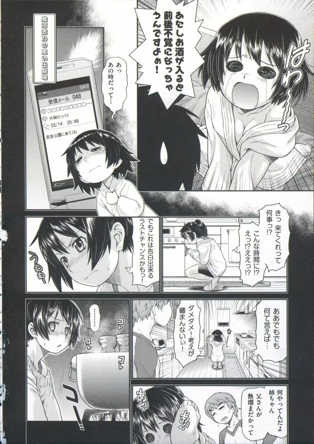 コメコメSelection Page.55