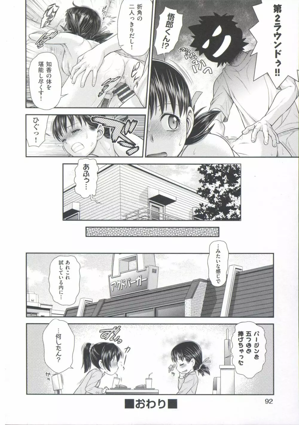 コメコメSelection Page.97