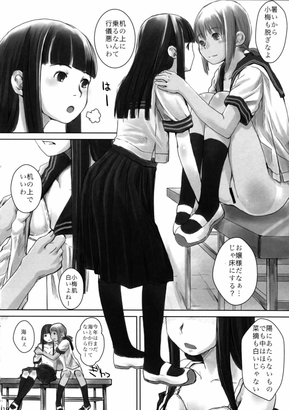 れずちゅ～らいふ総集編 123+ Page.42