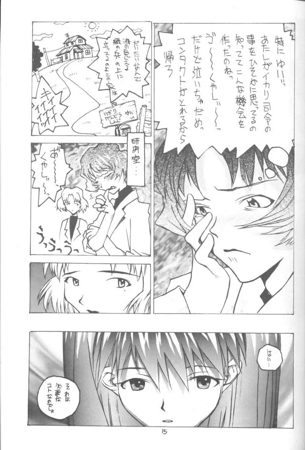 3♥ Page.14