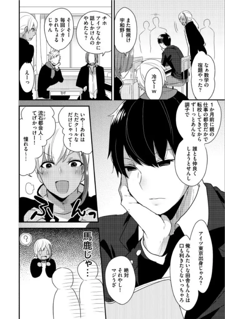 女装クロギャルママ男子 Page.2