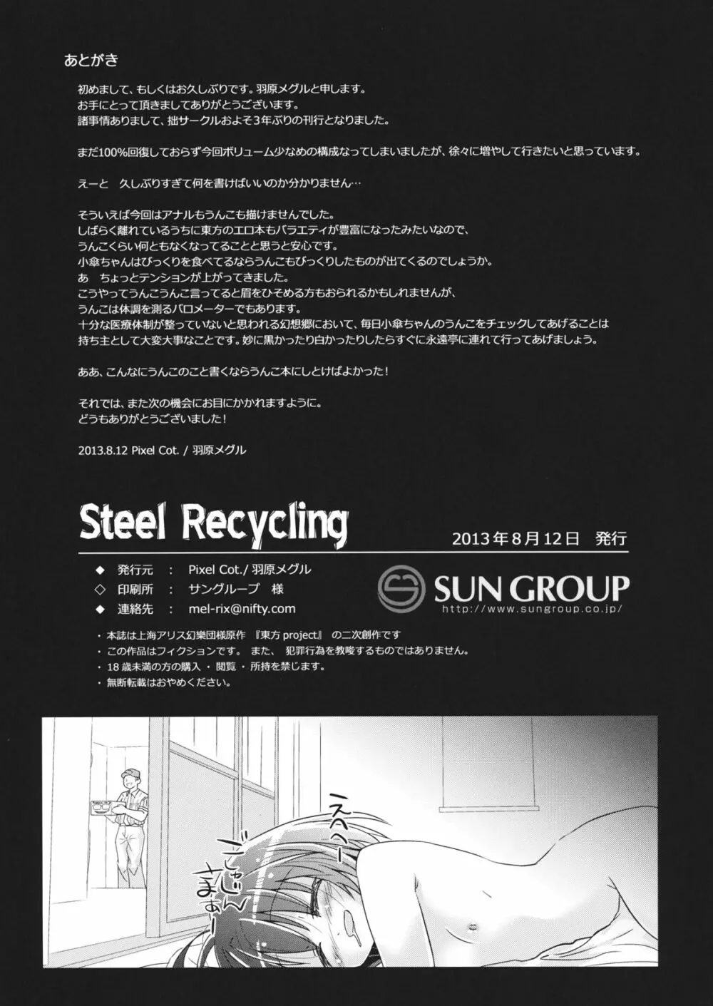 Steel Recycling Page.12