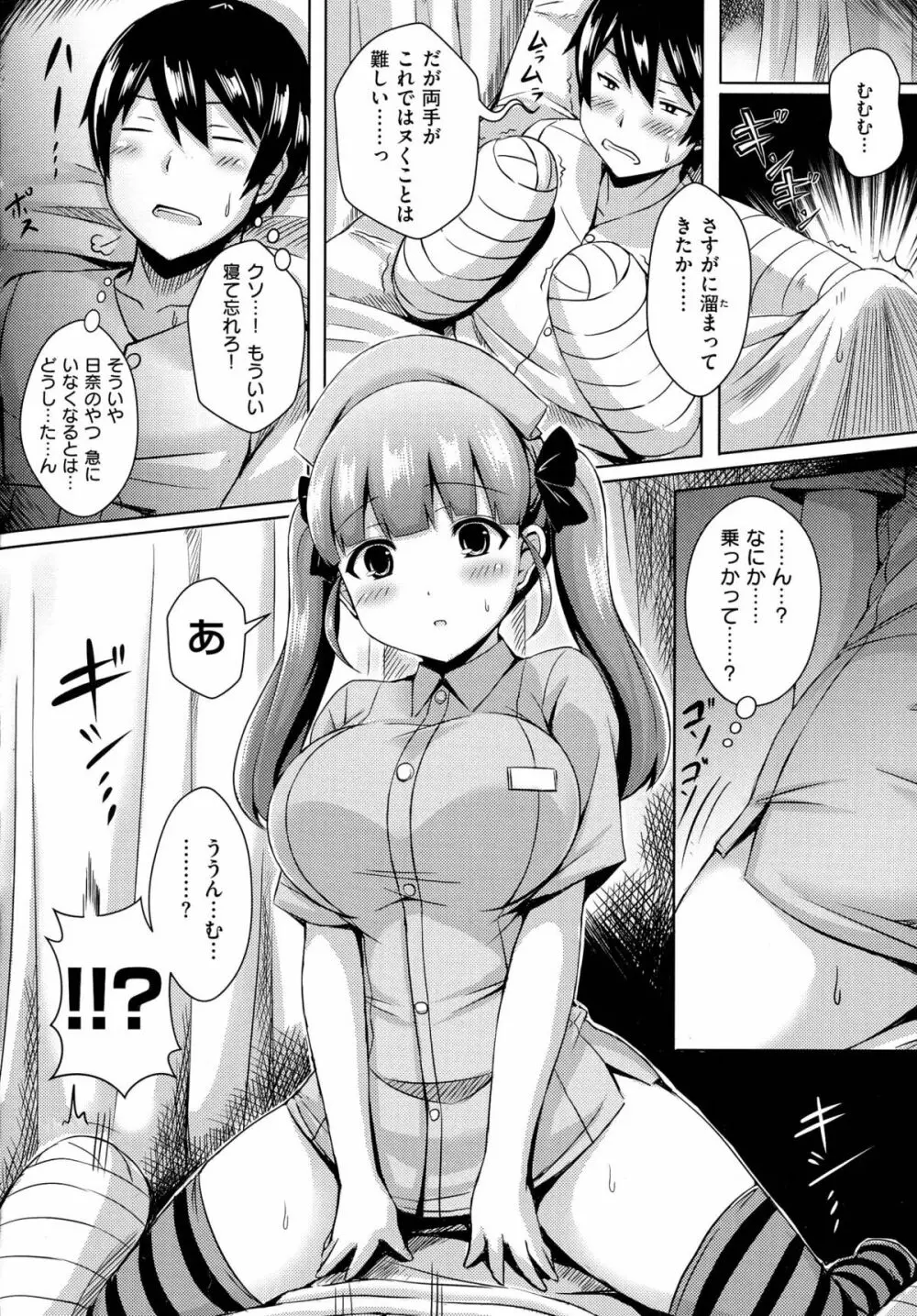 乳じぇねれーしょん Page.104