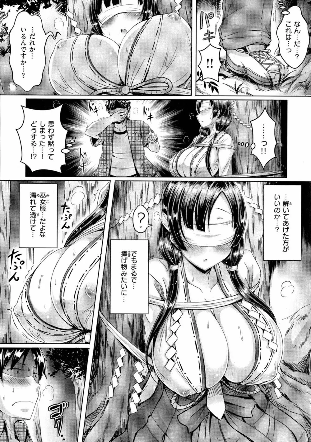 乳じぇねれーしょん Page.159