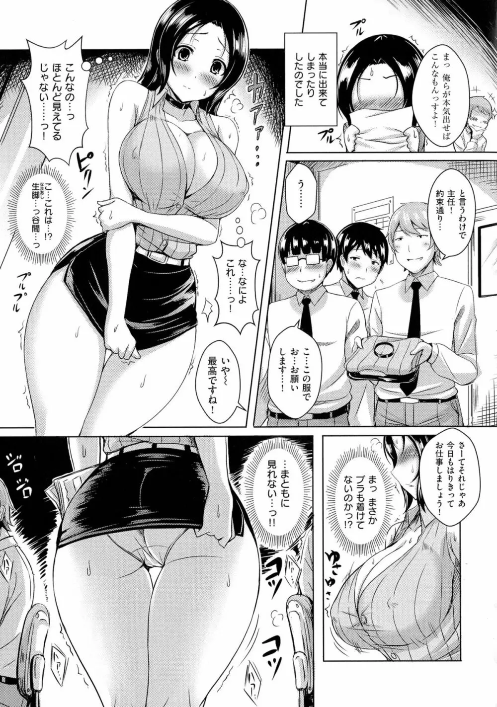 乳じぇねれーしょん Page.65