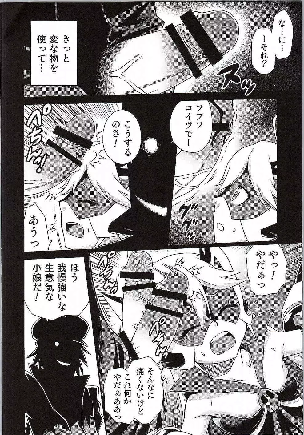 天使ちゃんの夢は夜ひらく Page.3