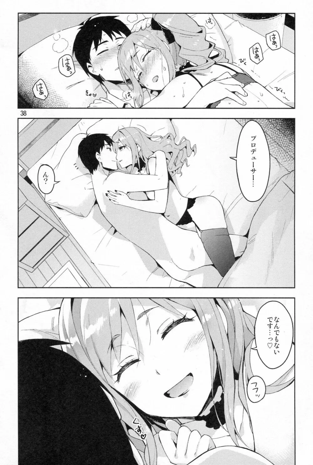 Cinderella, After the Ball ~僕の可愛い蘭子~ Page.37