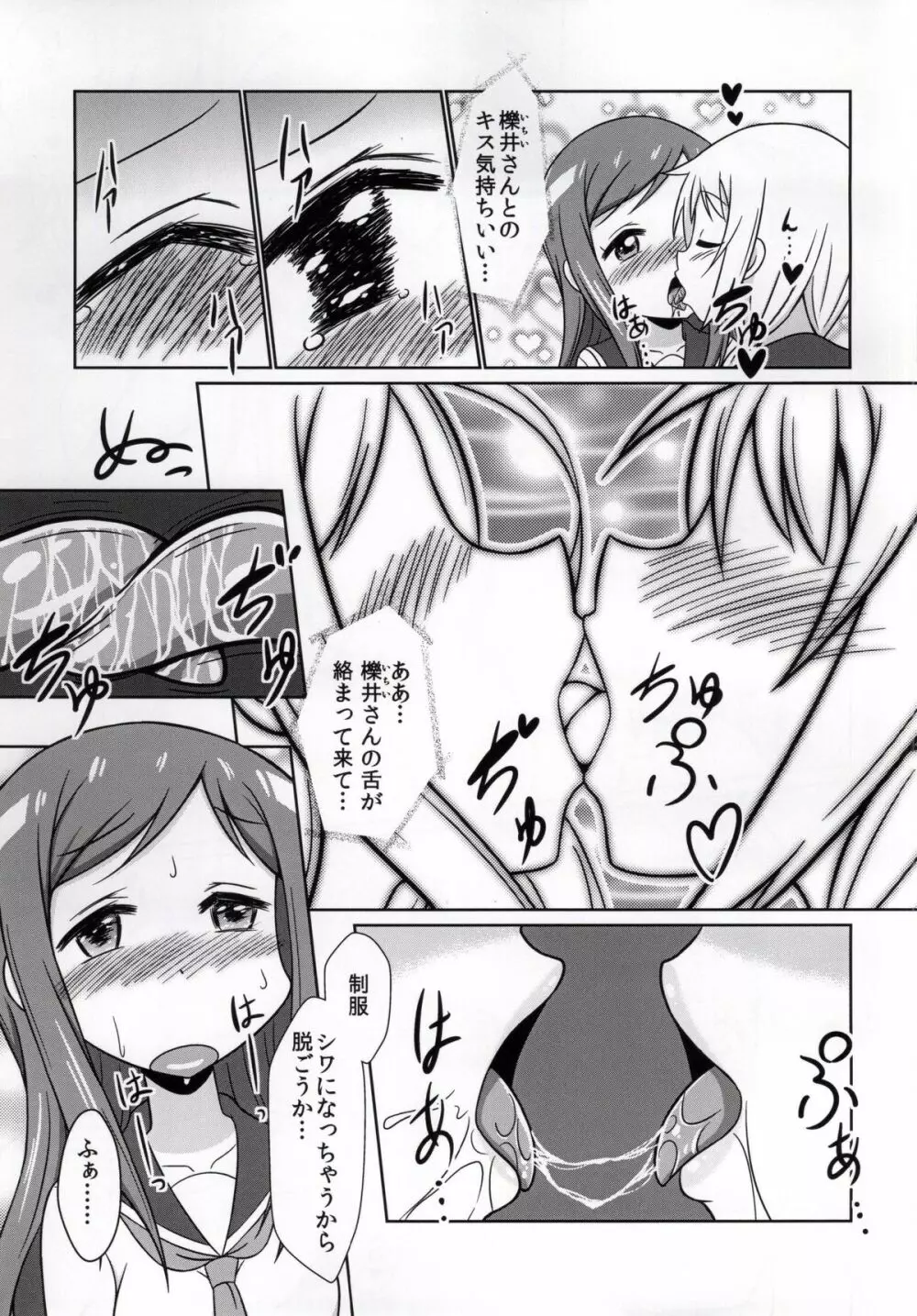 ゆゆ式ことはすばらしきかな 3 Page.5