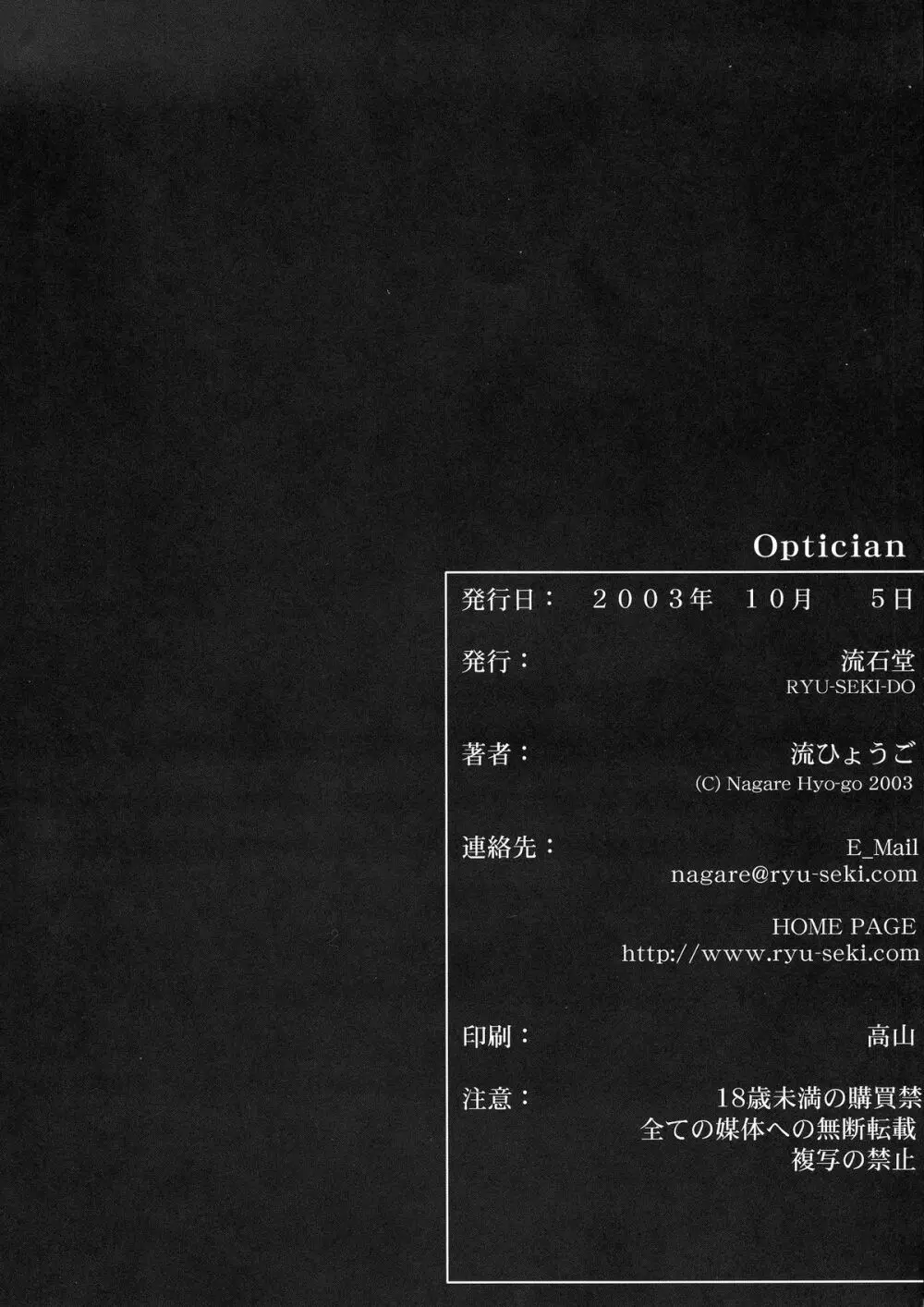 Optician Page.33