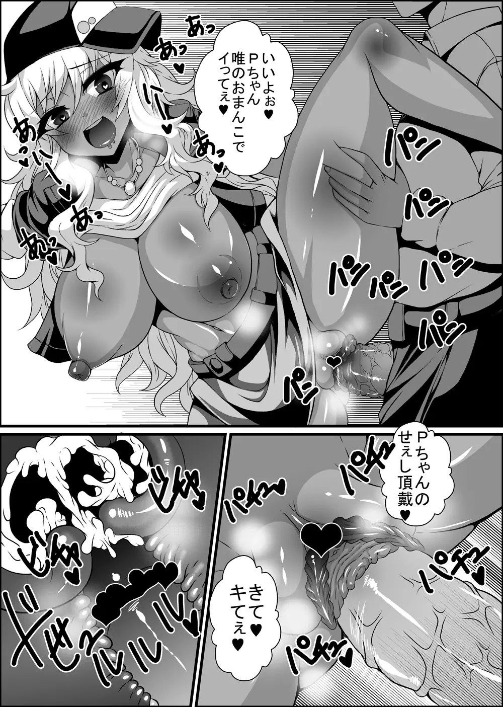 黒ギャル唯ちゃんとすけべする本 Page.5