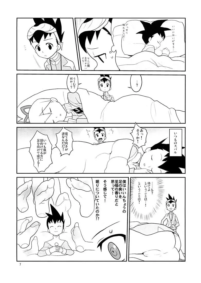 白金香 Page.6