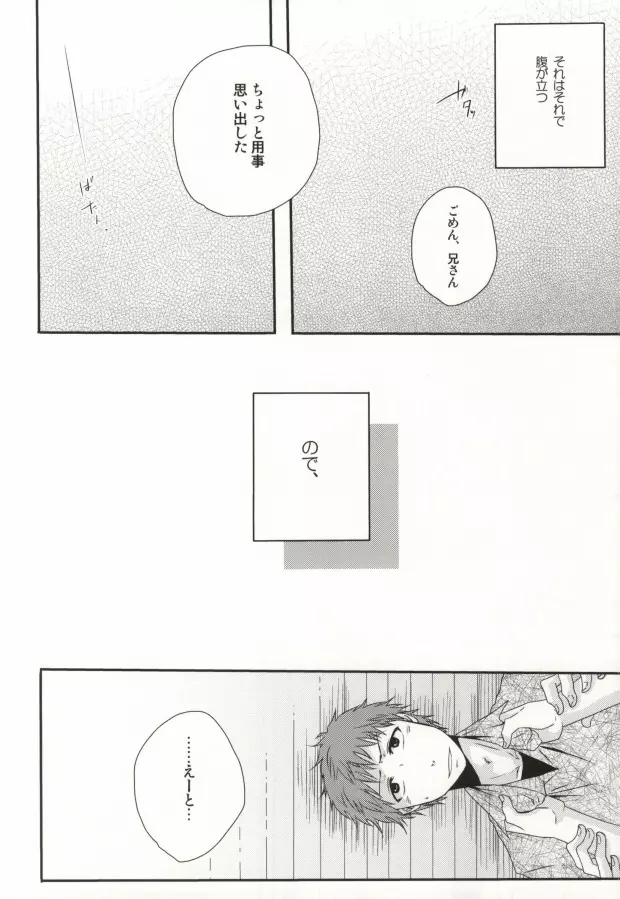 I・I・I Page.10