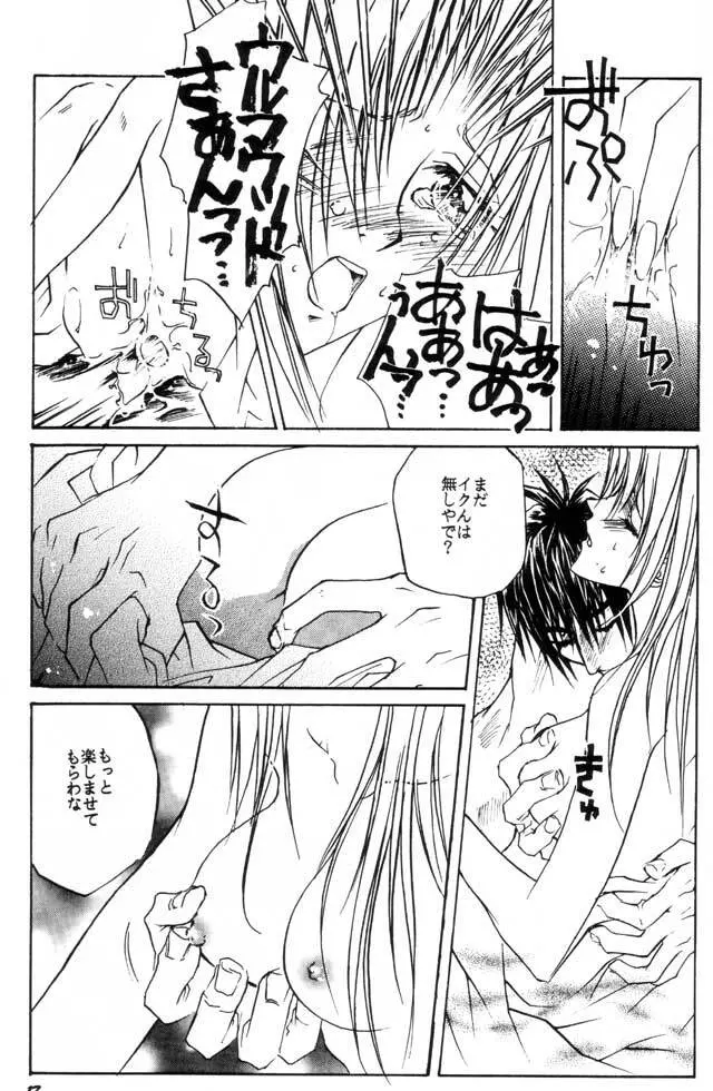 若い嫁 Page.16