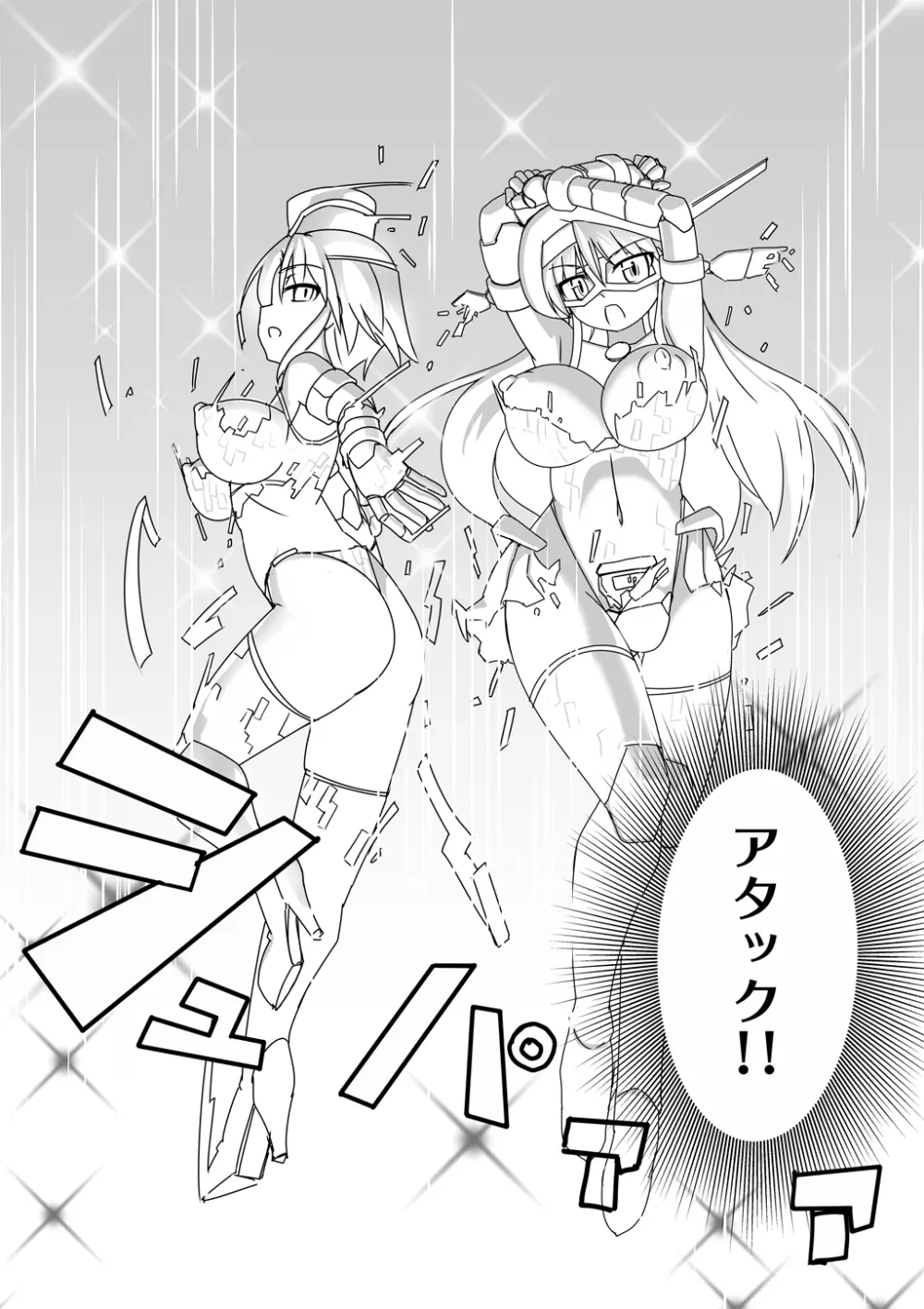 新・科学闘姫シルバーライナ 11 Page.7