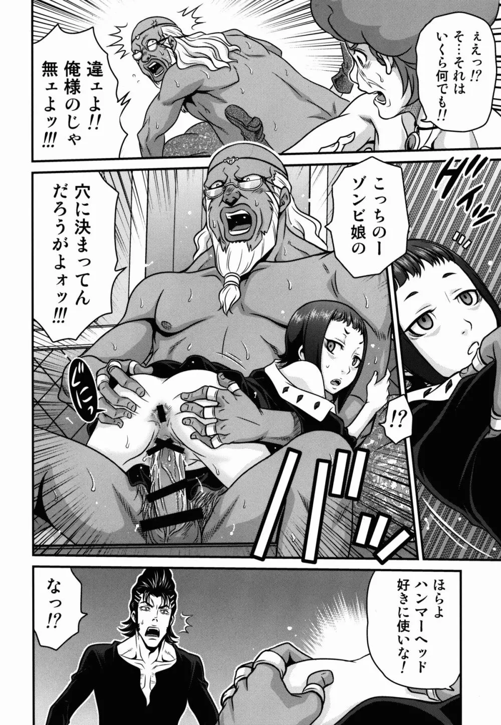 吸精ネクロマンサー Page.18