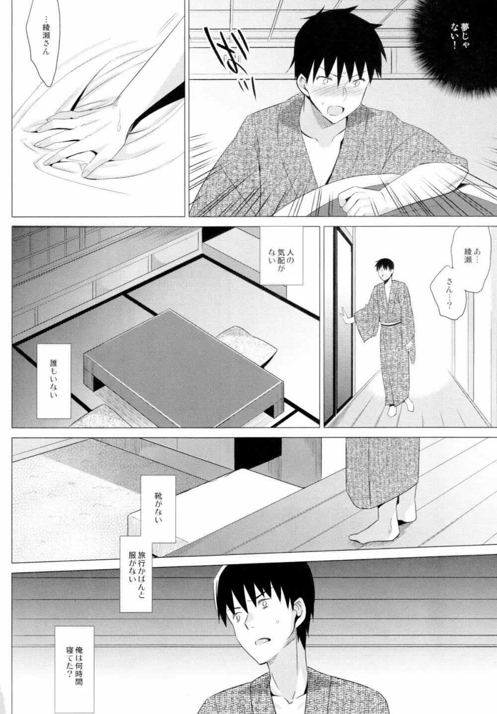 靉靆 Page.28