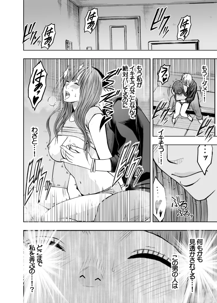 エロ垢にはまってしまった処女【中編】 Page.18