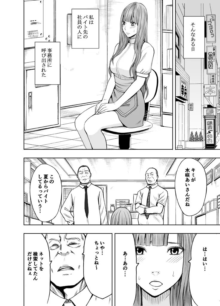 エロ垢にはまってしまった処女【中編】 Page.46