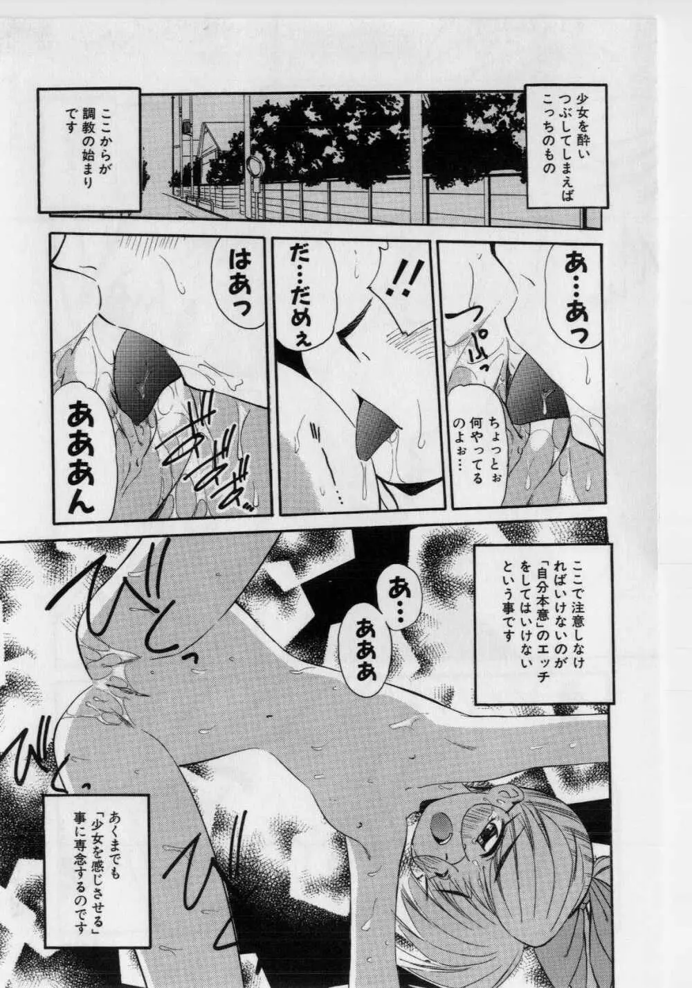 恥ずかしい話 Page.107