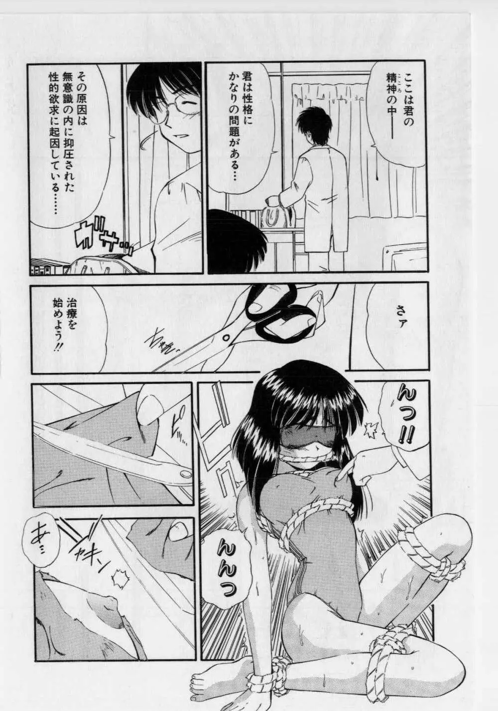 恥ずかしい話 Page.154