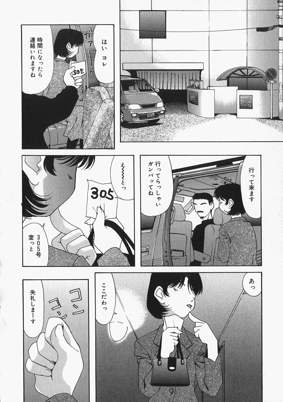 チチくびわ Page.105