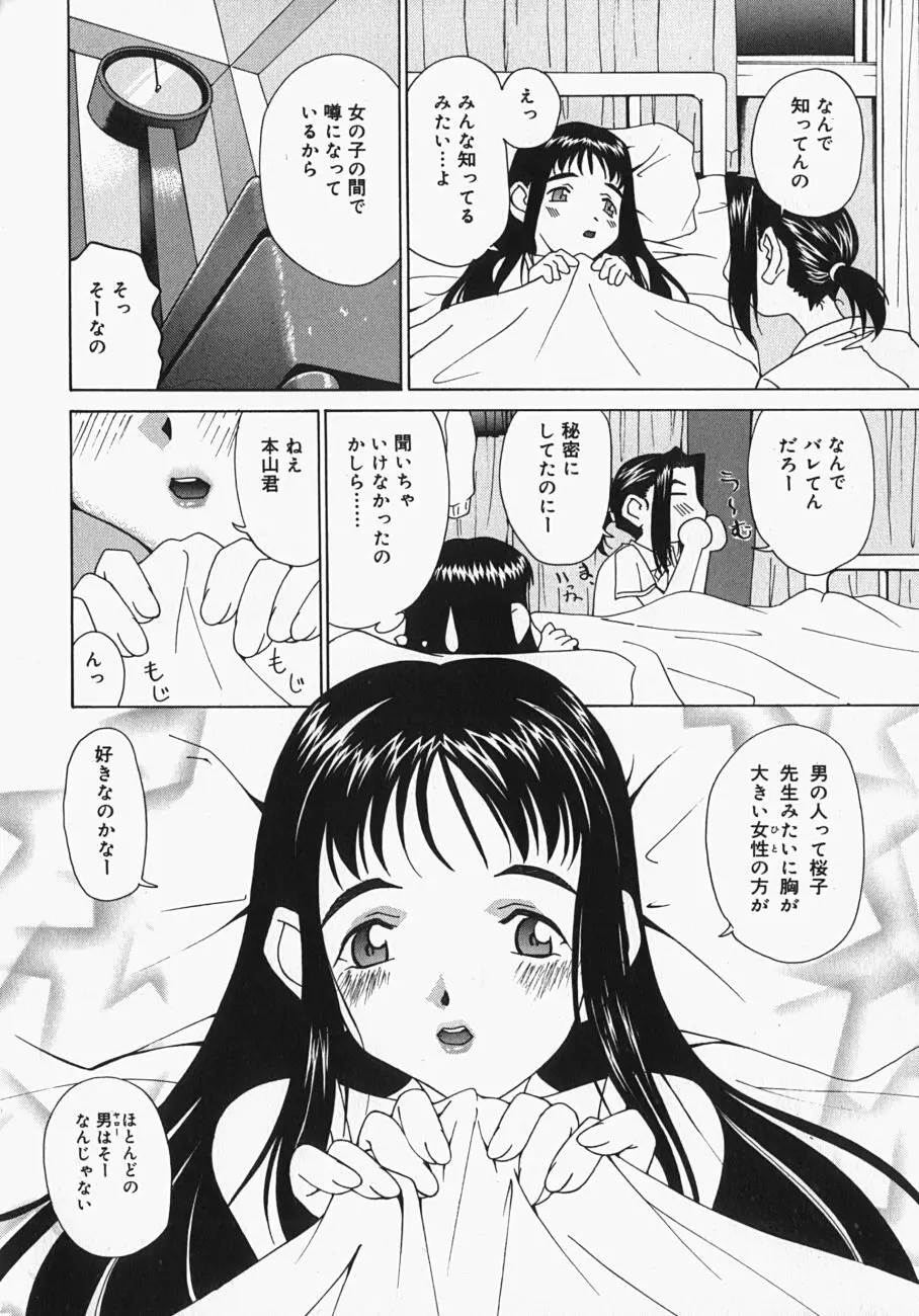 チチくびわ Page.141