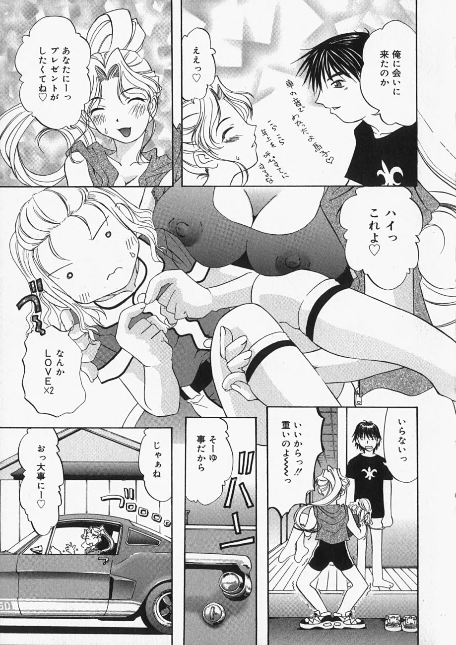 チチくびわ Page.60