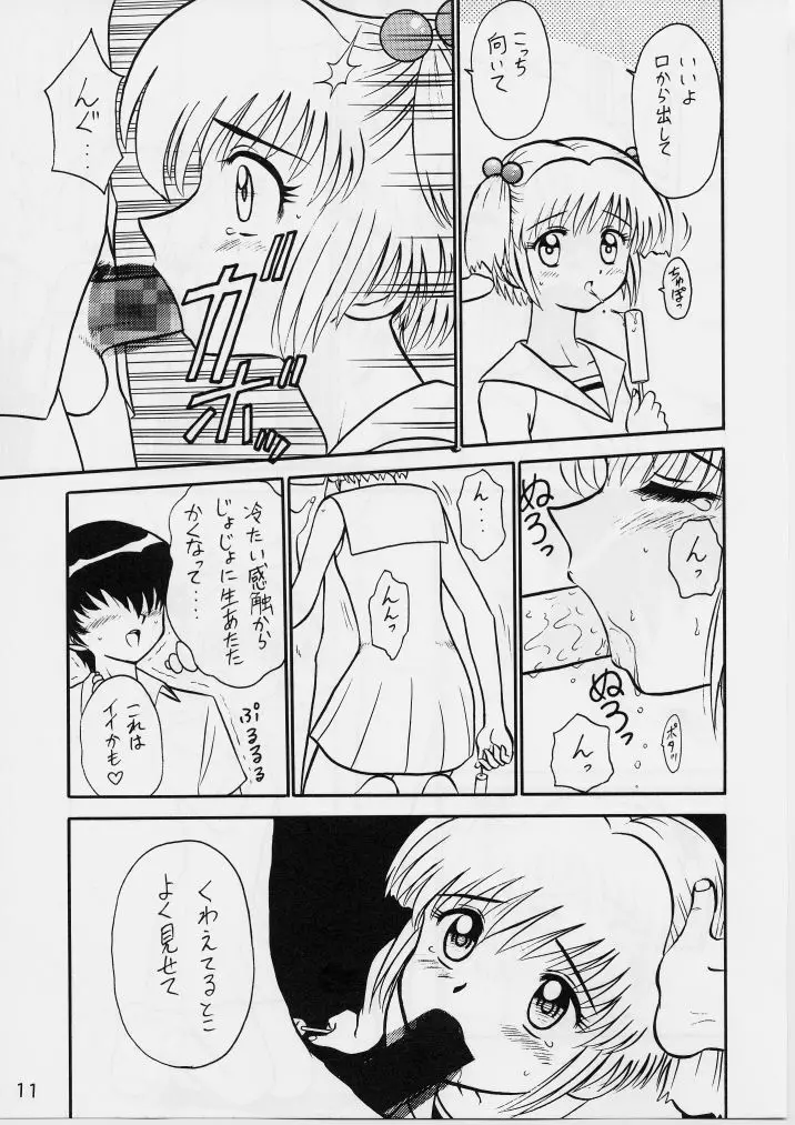 知ってるくせに! Vol.29 Page.10