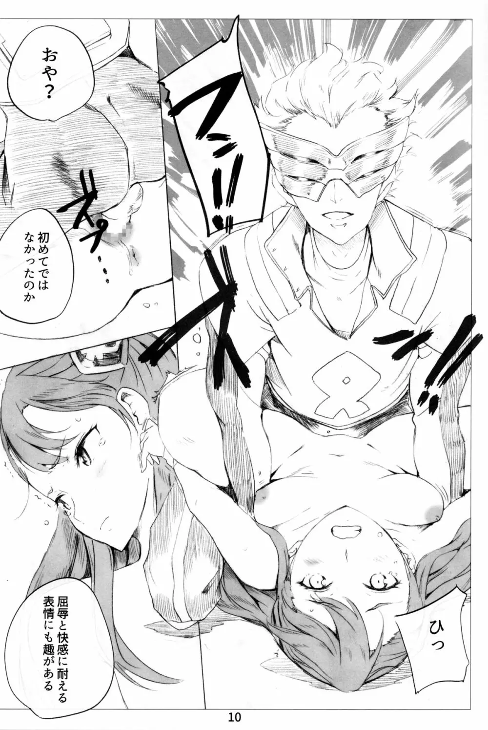 G Page.9