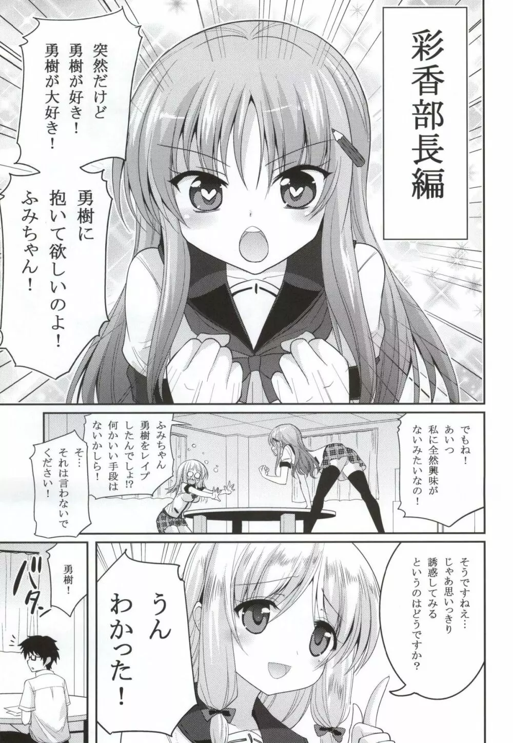 この業界で最もありがちな人生相談 Page.20