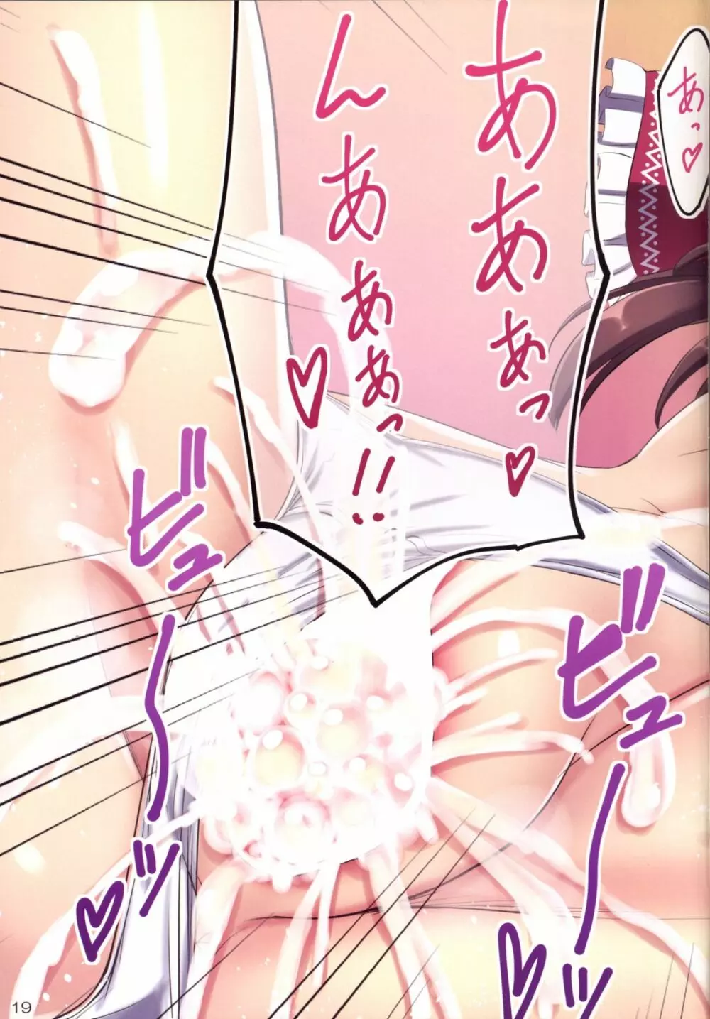 JK霊夢と教室H ~もし博麗霊夢が、ツンデレで貧乳な幼馴染だったら~ Page.21