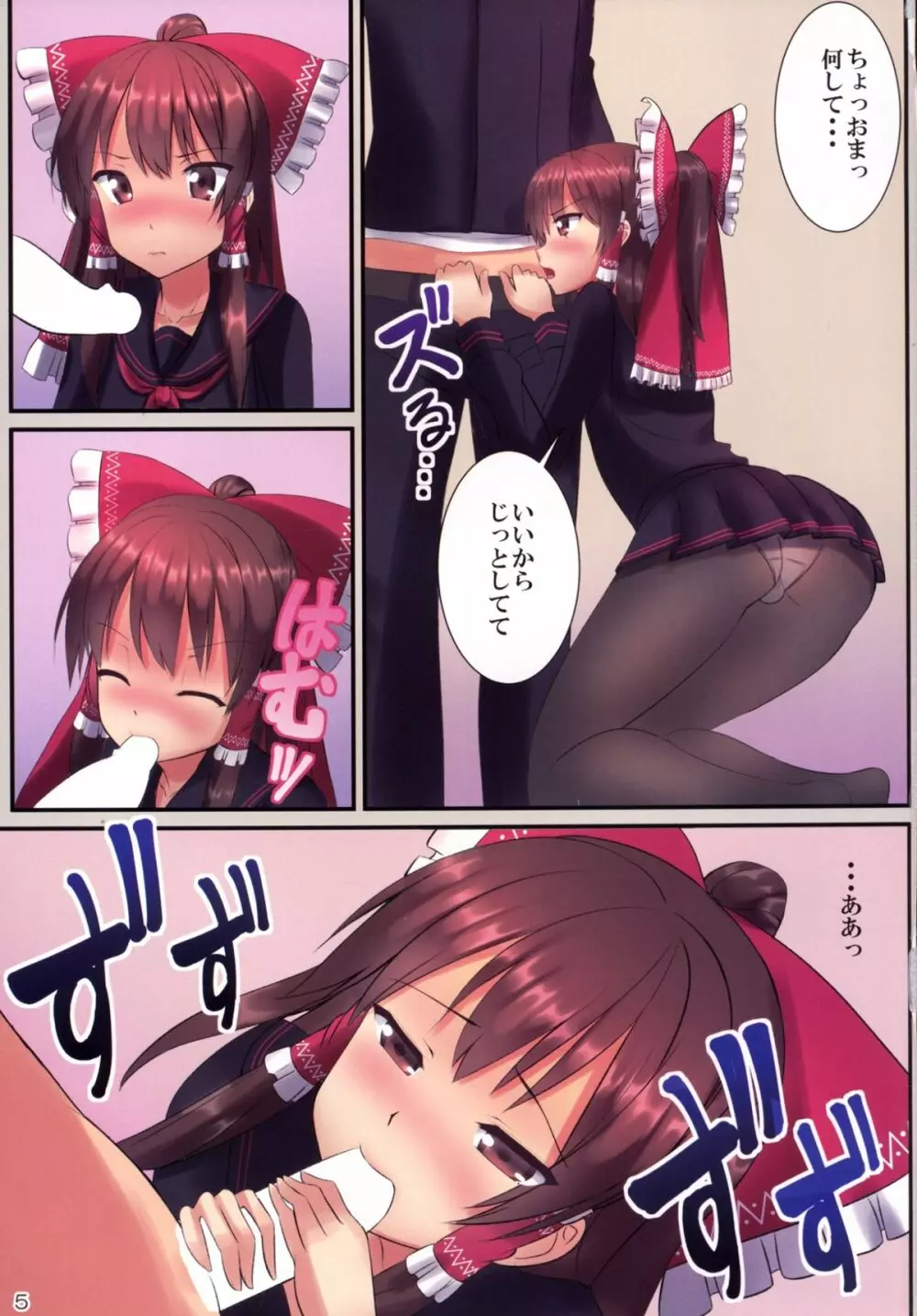 JK霊夢と教室H ~もし博麗霊夢が、ツンデレで貧乳な幼馴染だったら~ Page.7