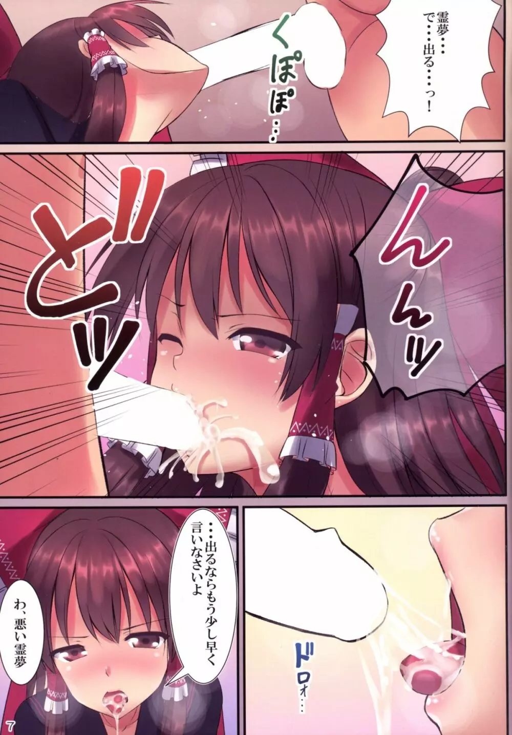 JK霊夢と教室H ~もし博麗霊夢が、ツンデレで貧乳な幼馴染だったら~ Page.9