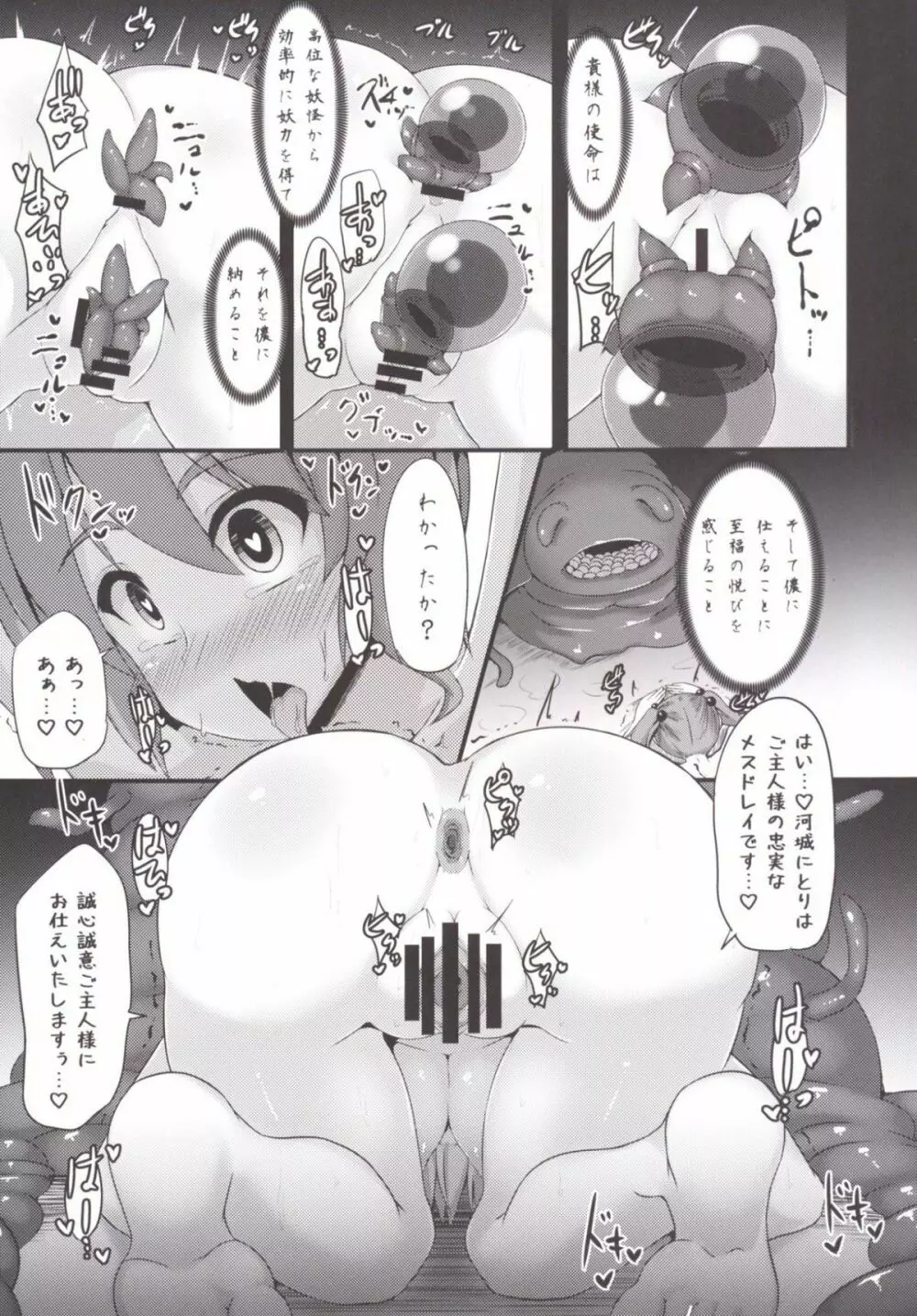 三筋 Page.9