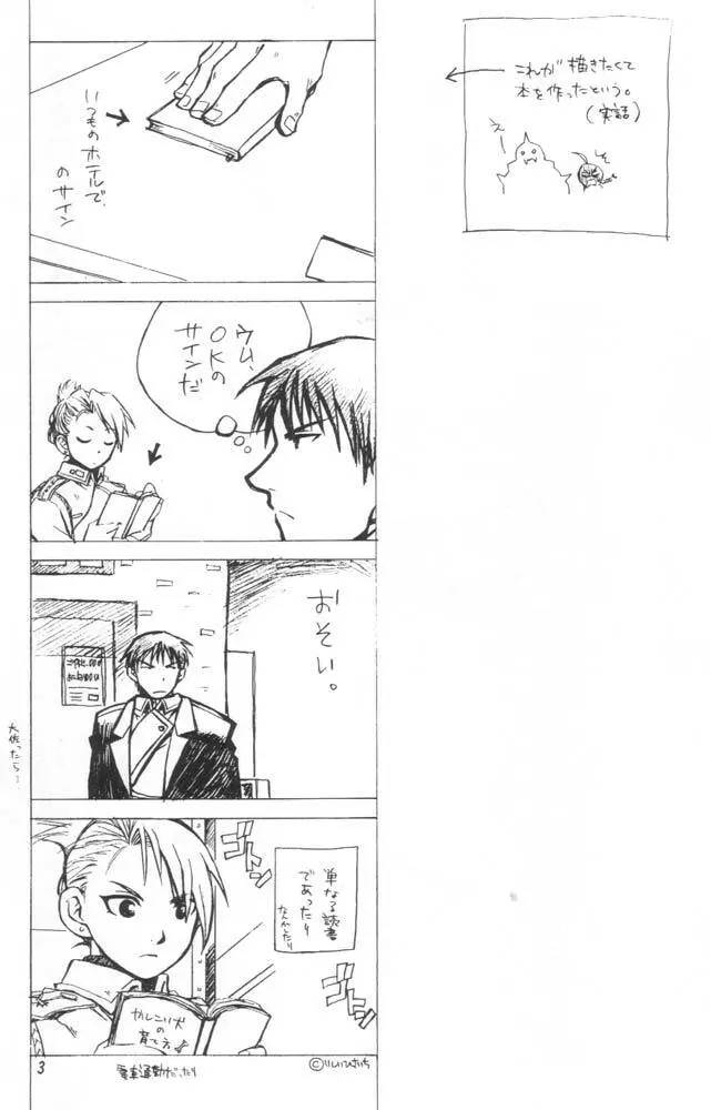 かわいいひと Page.3