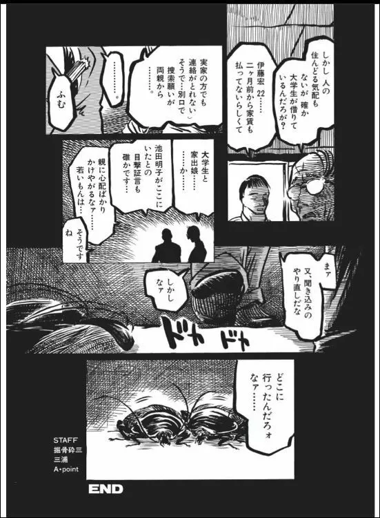 くりかえし Page.101