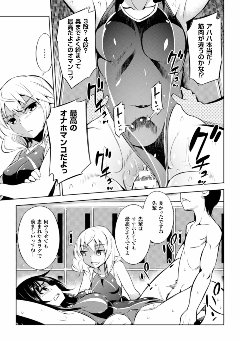 二次元コミックマガジン リア充美少女たちを孕ませ妊娠! Vol.2 Page.17