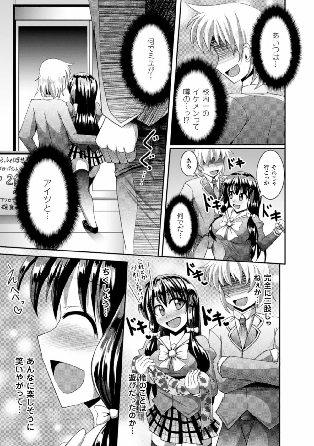 二次元コミックマガジン リア充美少女たちを孕ませ妊娠! Vol.2 Page.49