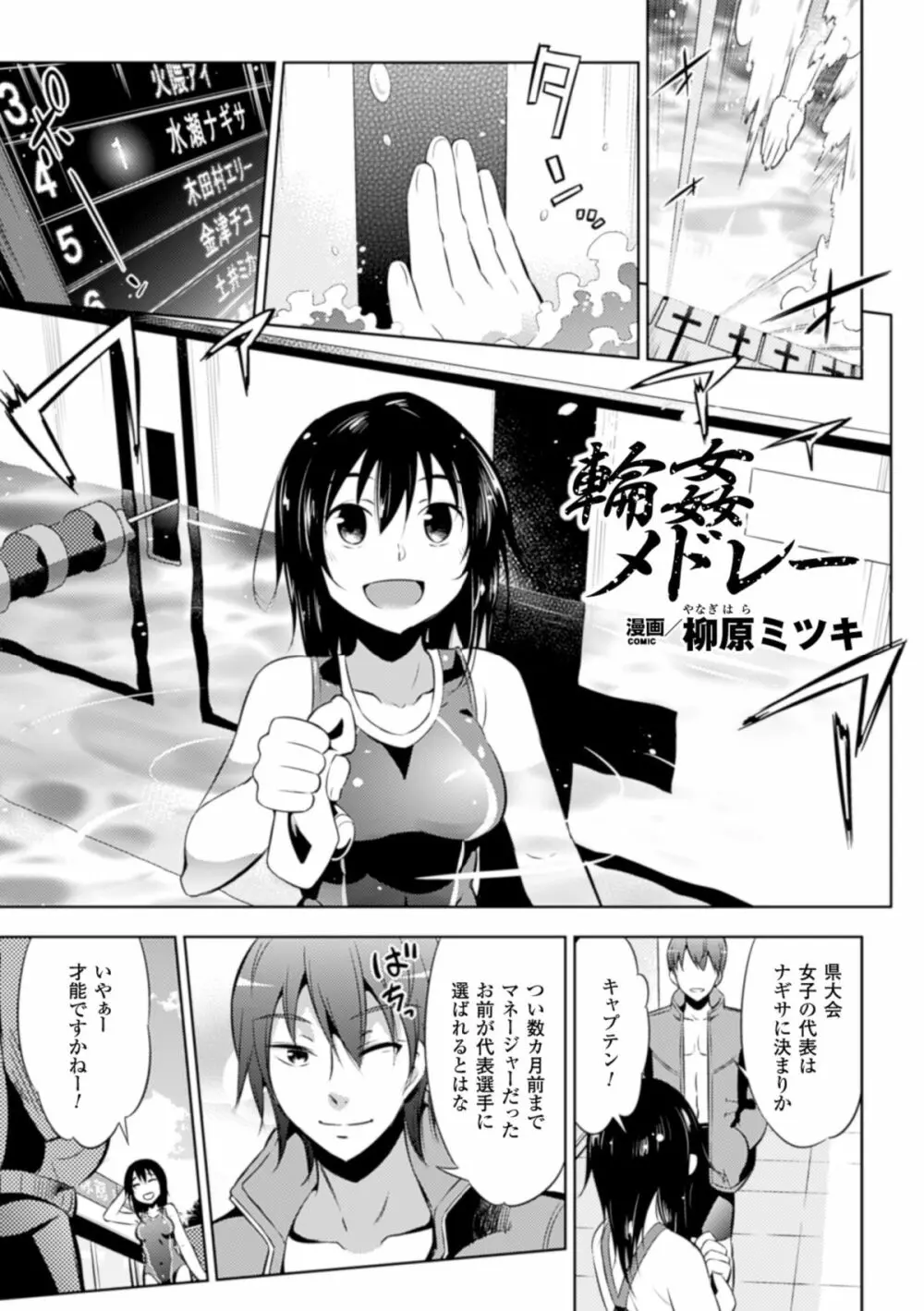 二次元コミックマガジン リア充美少女たちを孕ませ妊娠! Vol.2 Page.5